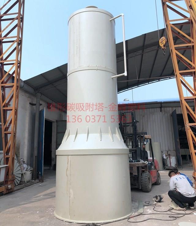 錐（zhuī）形碳吸附塔