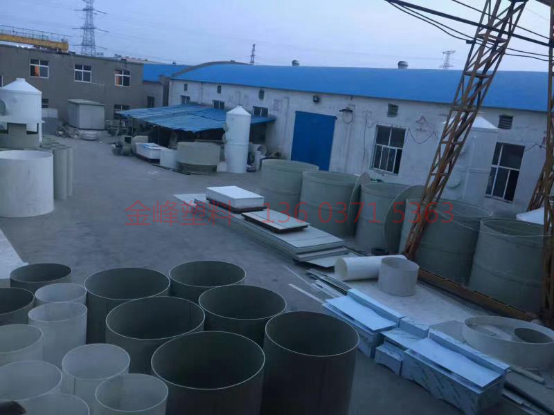 金峰（fēng）塑料製品廠 